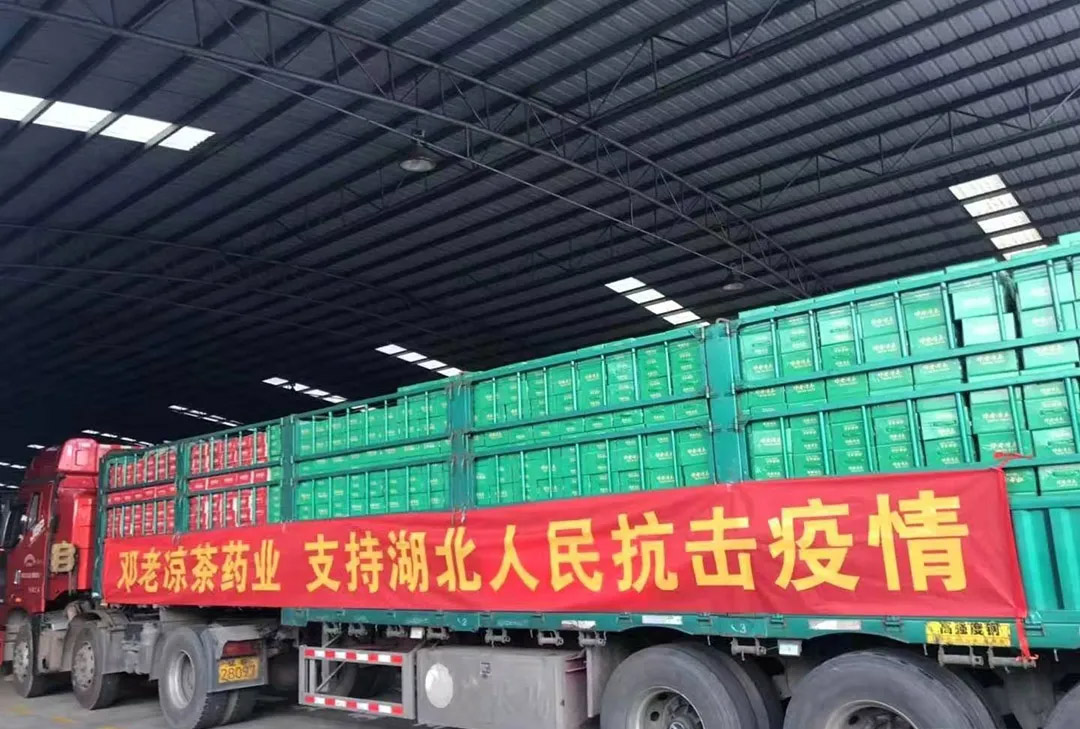 邓老药业获“抗击新冠疫情突出贡献奖”，彰显中医药企业责任担当