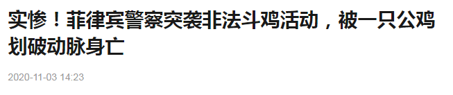 会打字会讲普通话就能月薪过万，菲律宾博彩业坑了10万中国人？