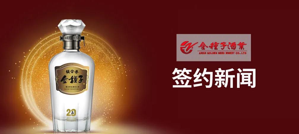 金种子酒业选择泛微OA