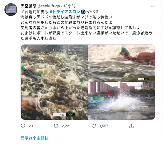 铁人三项运动员集体呕吐都怪水太臭？东京奥运的水质真相究竟如何