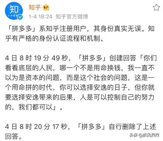 拼多多自陷品牌危机背后:积极公关拯救不了价值观