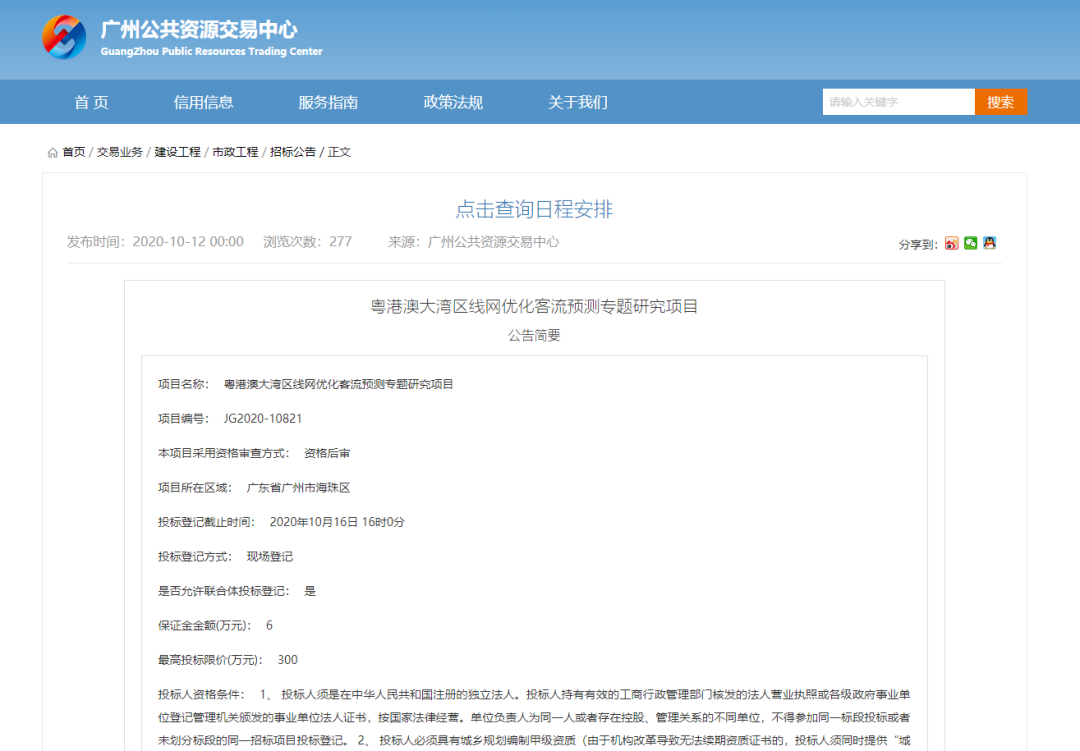 粤港澳大湾区，总能颠覆你的想象