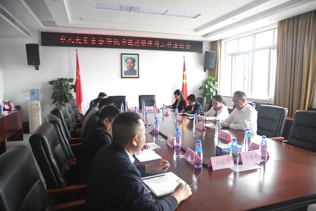 推动“十四五”开好局起好步 市人大常委会评议政府部门工作动员会召开