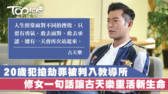 67岁金像影帝去世，古天乐发文悼念：这件事，瞒