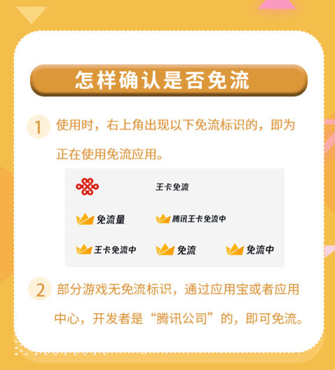 终级攻略：什么是日租宝？大王卡如何避免日租宝扣费？