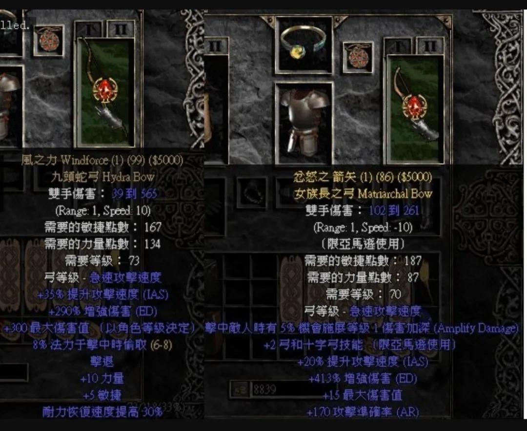 Diablo 2 3MM bow is perfect for Amazon iNEWS