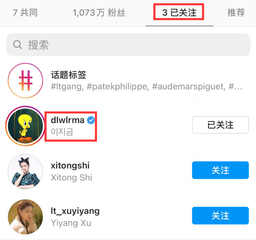 黃子韜直播自曝有喜歡的人！還給她發過私信，女方被扒疑似是IU