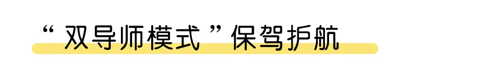 “境越星”啟航，追求卓越、乘風破浪！怡境“管培生”培養項目