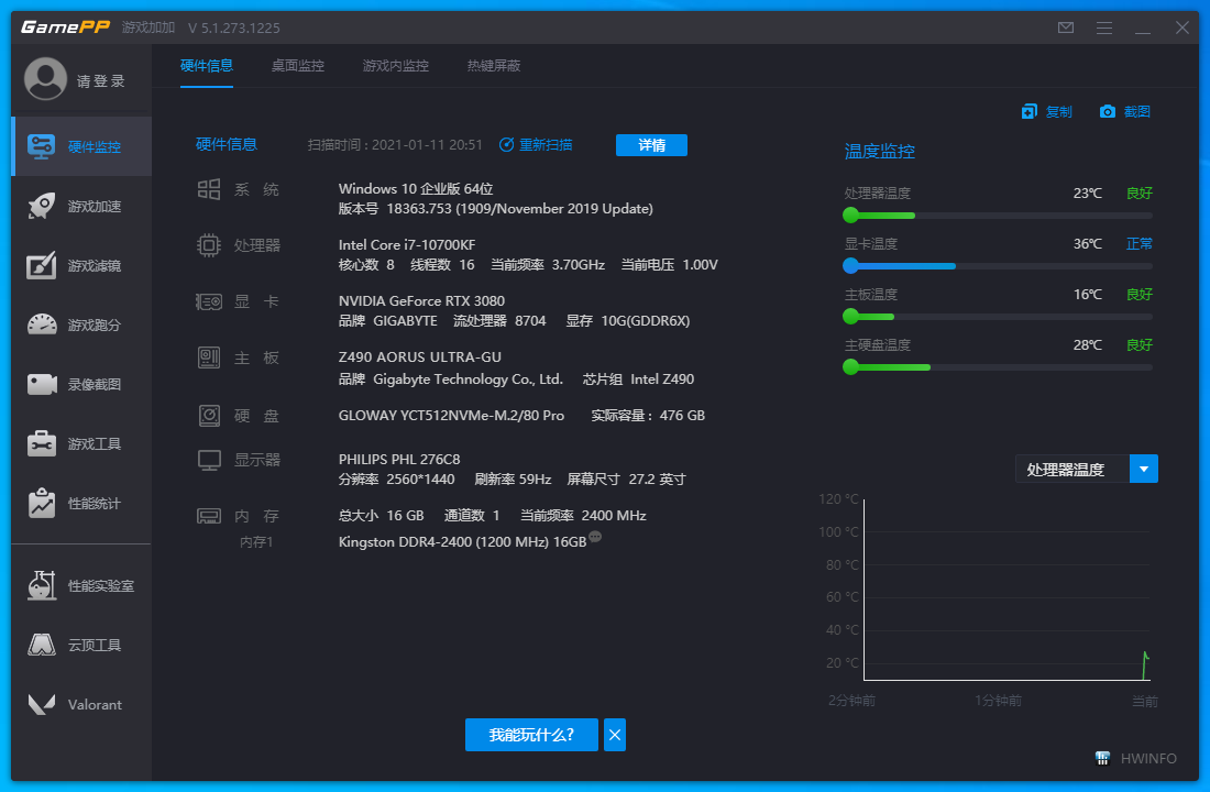 技嘉RTX 3080 GAMING OC 10G魔鷹顯卡實(shí)測(cè)