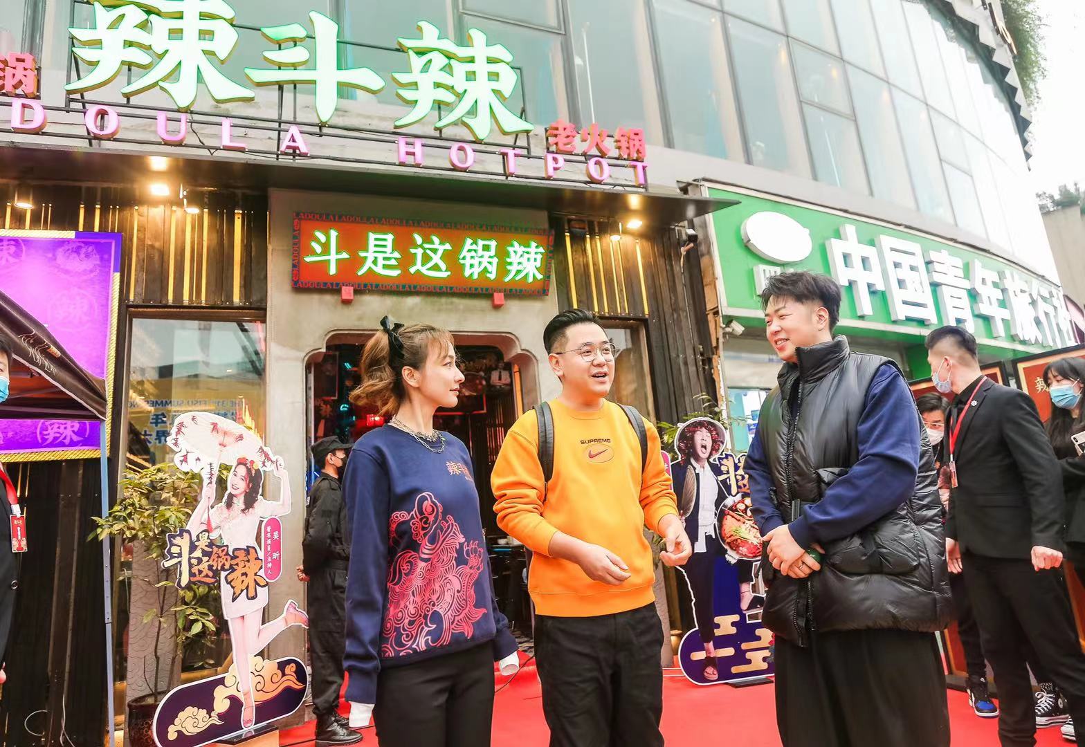 杜海涛吴昕喊你来斗辣！辣斗辣老火锅全球旗舰店开业