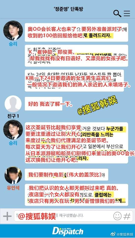 Korean media exposed the chat records of male star Shengli and Choi ...