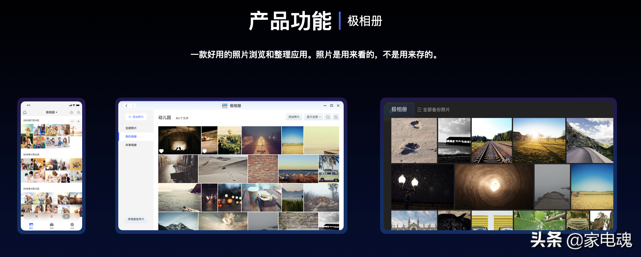 极空间首发家庭私有云产品Z4/Z2  致力于成为私有云普及者