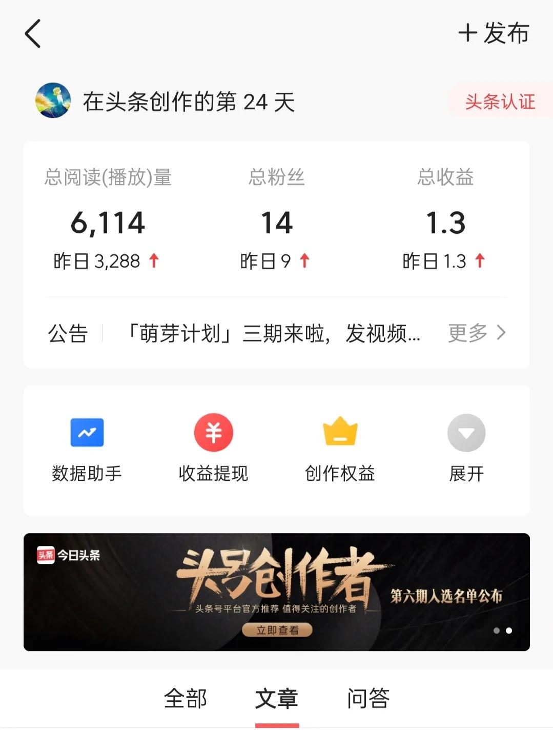 我为什么要来头条做自媒体？