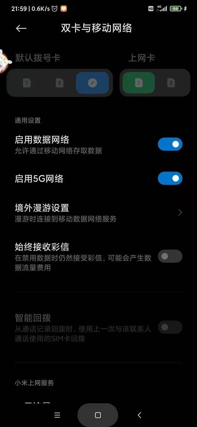 运营商已确认:第一代5G手机只能用4G网
