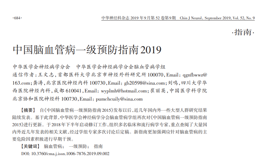 工地大叔，脑梗住院，为什么天天活动还是梗了，原来是瞎吃惹的祸