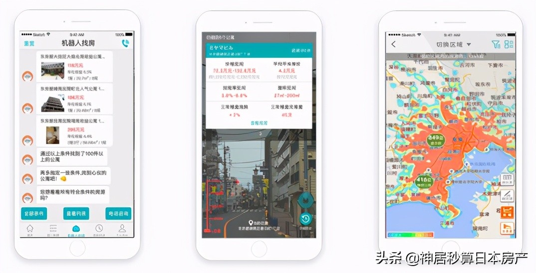 身在国内也能轻松购入日本房产——神居秒算推出「线上看房」服务
