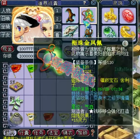 梦幻西游：129级超强力五庄硬件展示，拥有两只9技能高连机关鸟！
