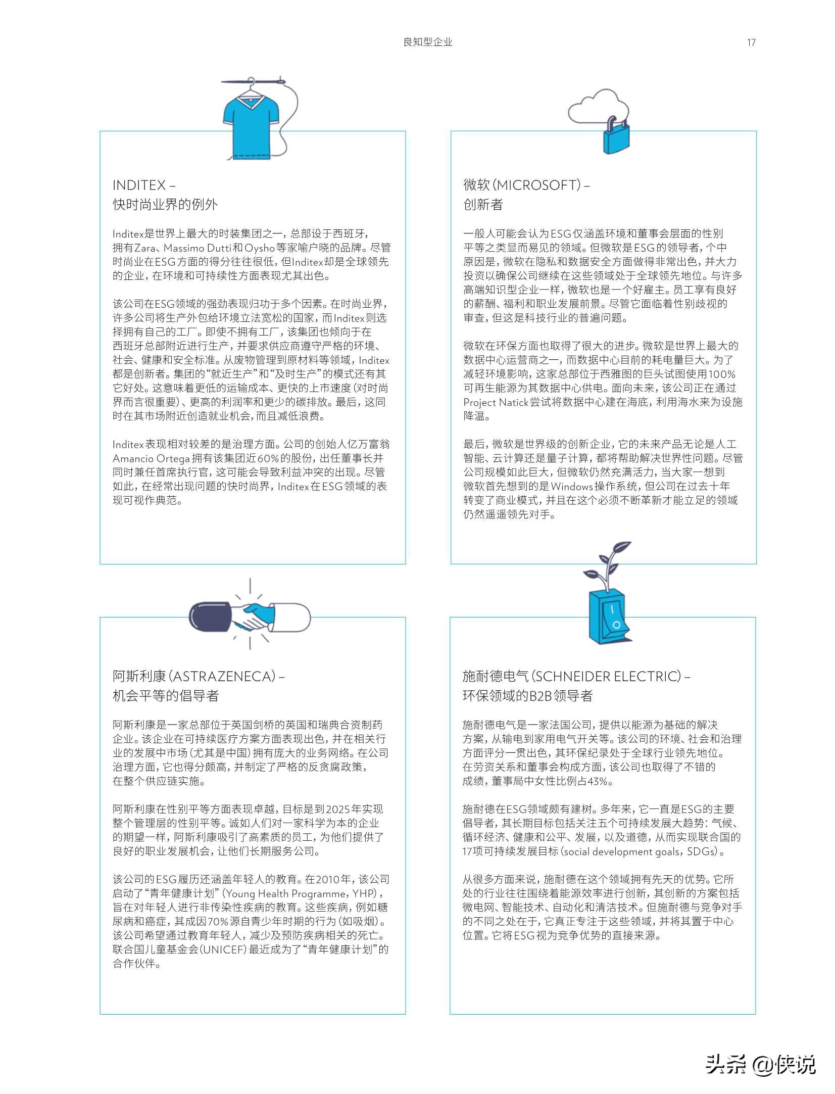 2021年全球财富和高端生活报告（瑞士宝盛）