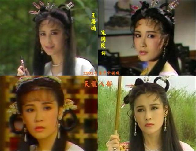 6版王语嫣不比不知道，有人美成经典难忘怀，有人却被嘲像村姑