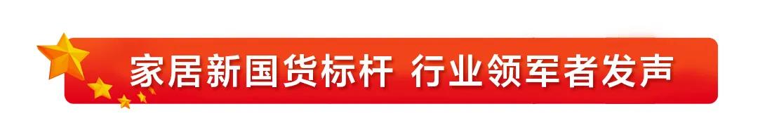 行业唯一代表！恒洁即将登上第六届中国品牌论坛