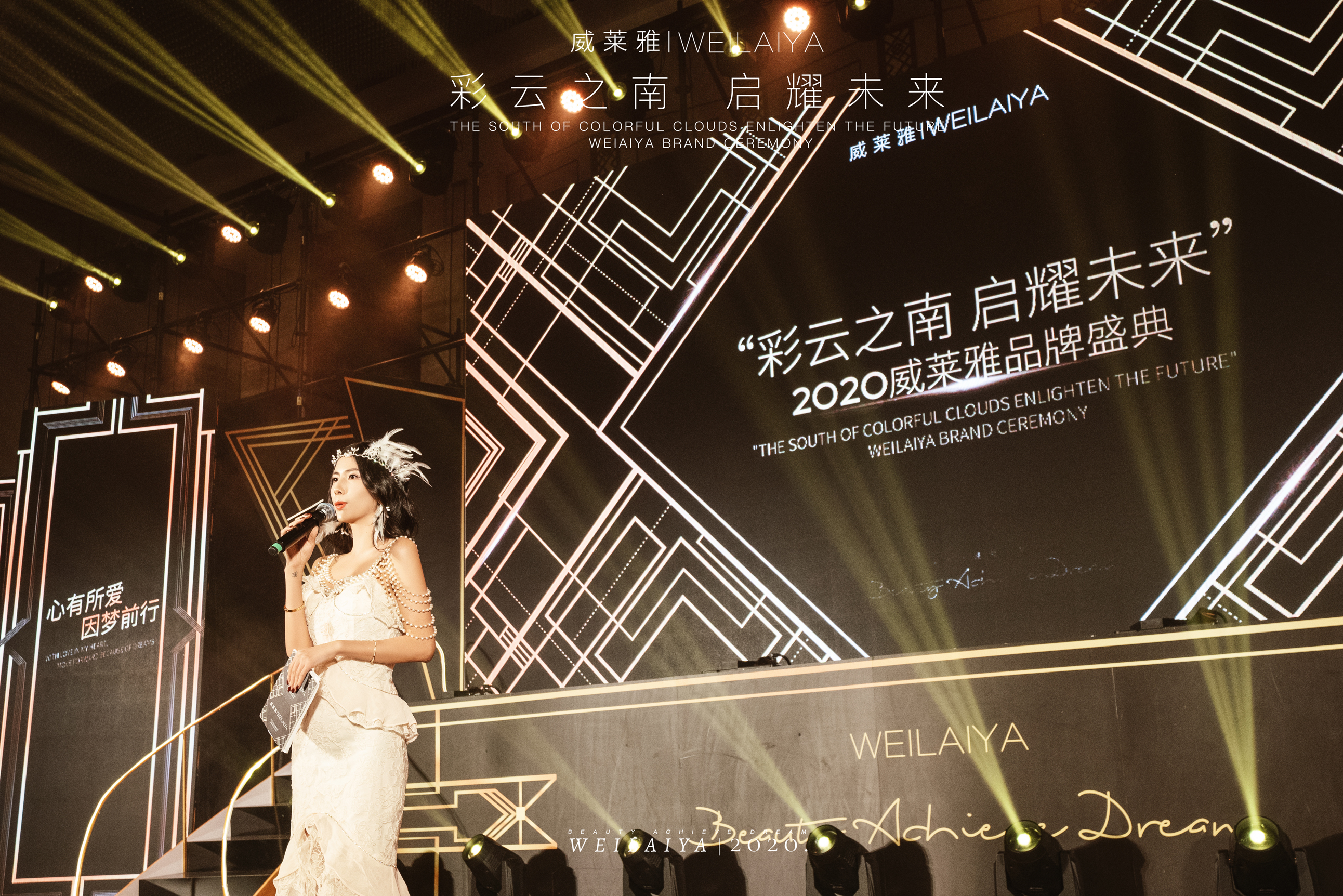 威萊雅高端洗護(hù)新品亮相2020盛典，重磅打造食物級(jí)護(hù)發(fā)理念
