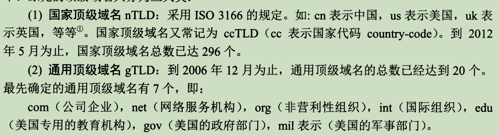 计算机网络科普