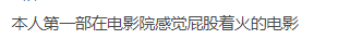 上映7天票房仅808万，学吴京砸钱拍《战狼2》，却拍成了“神片”
