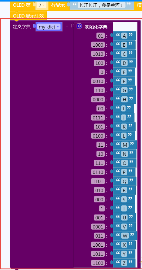 双掌控板收发摩尔斯电码