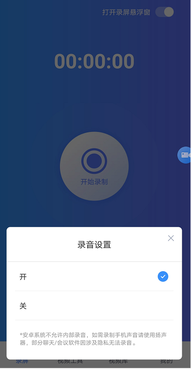 怎么录制手机、电脑上的屏幕视频？