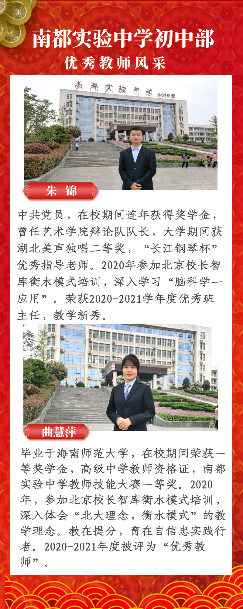 南都实验中学2021年初中部招生简章
