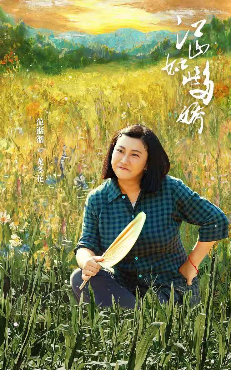 《江山如此多嬌》湖南臺大結局，五點理由，讓該劇堪稱扶貧劇經典