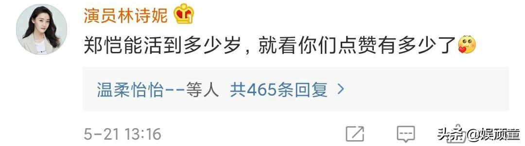 郑恺公布恋情，圈中好友纷纷送祝福，杜江、江疏影走心，她被骂惨