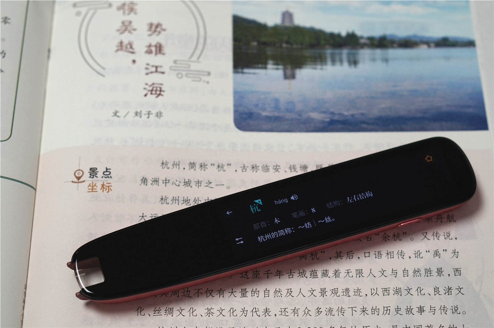 讯飞翻译笔S10评测：支持语音识别，疑难词句一扫便知