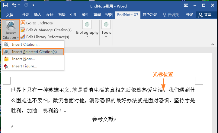 EndNote 系列教程（一）：Endnote使用一臉懵？一份詳細(xì)入門教程