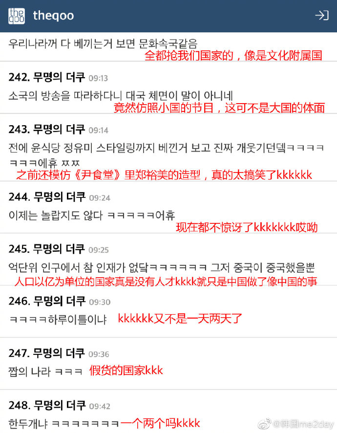 《极限挑战》抄袭韩综被实锤！韩国网友嘲讽声