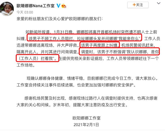 纠缠|被男子拉头发纠缠欧阳娜娜报平安 艺人真的需要保镖吗？