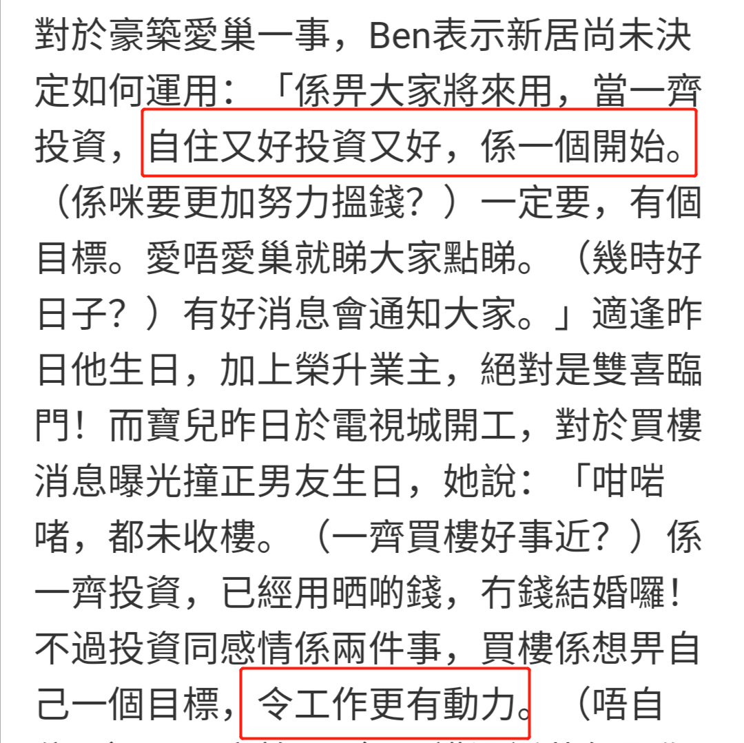 港姐与演员男友豪掷7000万购豪宅，疑为结婚准备，与刘恺威成邻居