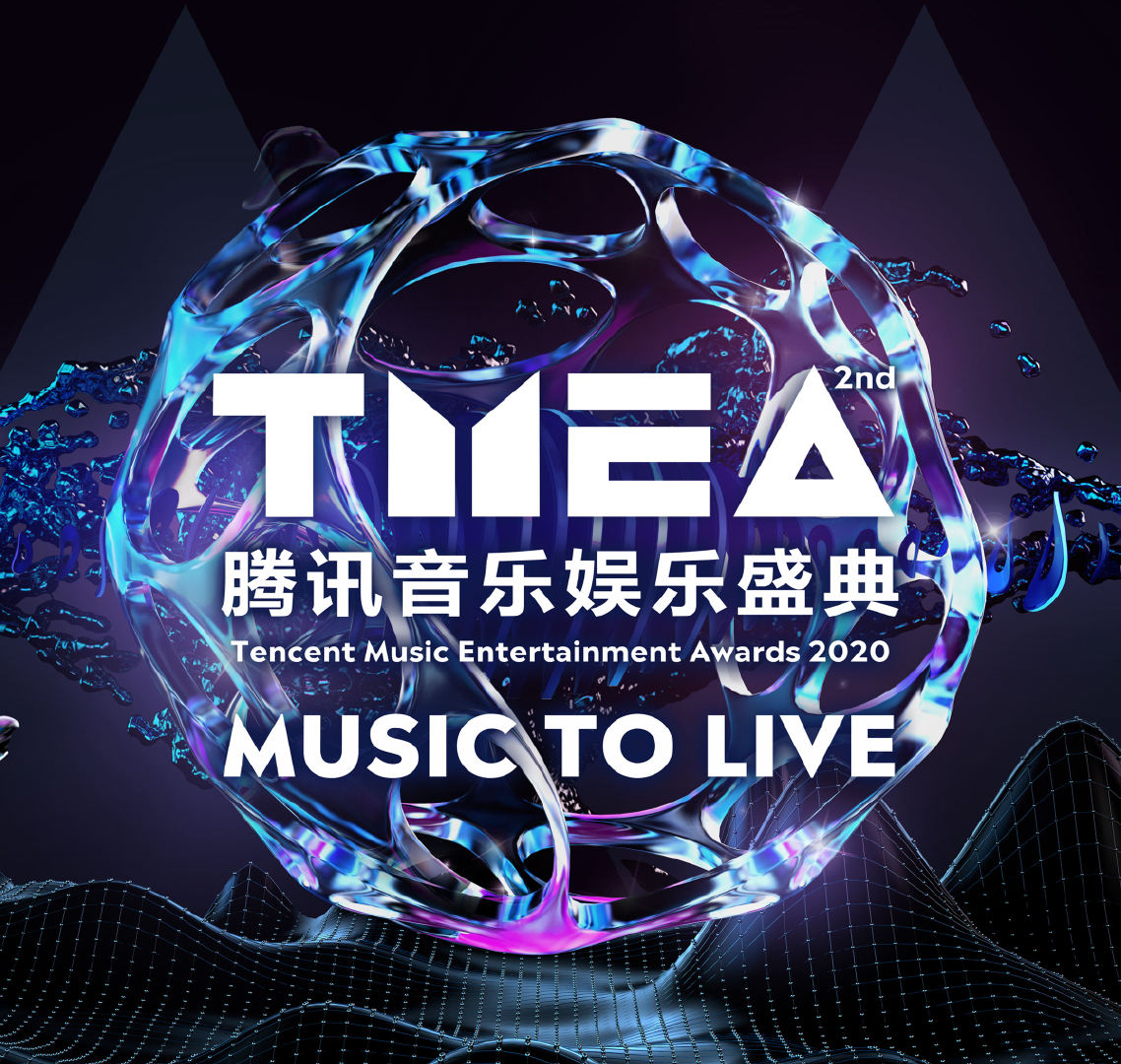 2021 Macau TMEA Music Entertainment Festival Ticket (Time + Lineup