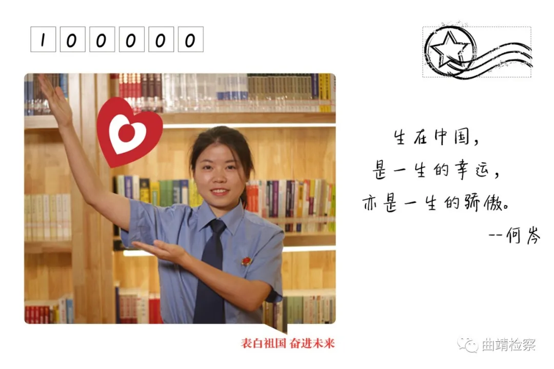 表白祖国 奋进未来 | 曲检赤子共祝祖国富强昌盛