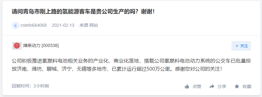 天沃科技与中氢科技无业务往来，银轮股份产品已应用亿华通氢产品