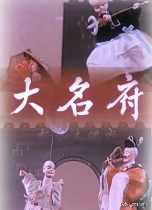 六十年代国产电影大全(1962)