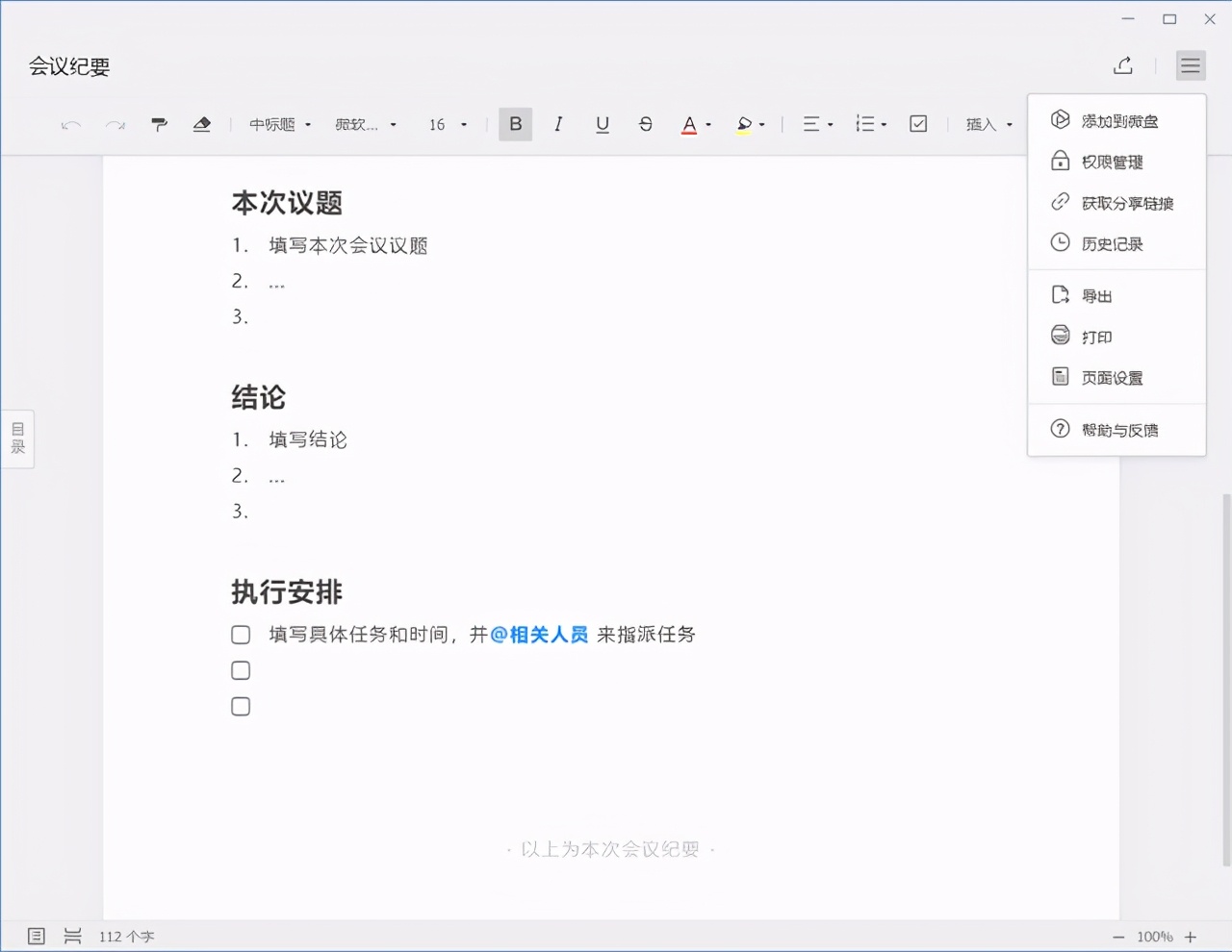 企业微信、钉钉、飞书各有怎样的特点和优势？企业应该如何选择？