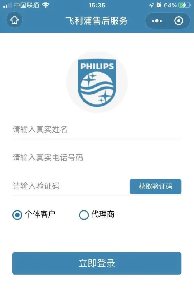 东舟&飞利浦售后服务微信小程序正式开通