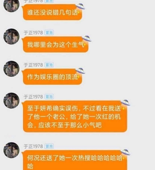 沈泰为什么打于正