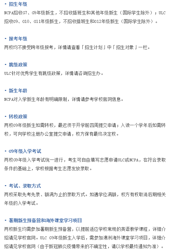 深圳国际学校信息部分盘点！招生信息、学费、奖学金...