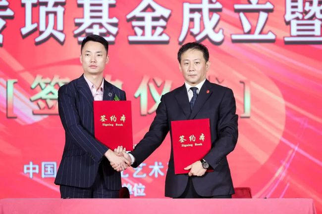 传承中华文脉，“非遗文化保护专项基金”成立发布会在京举行