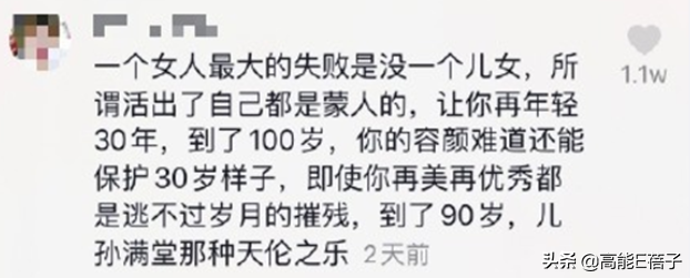 吐槽杨丽萍人生失败，你快乐了吗？