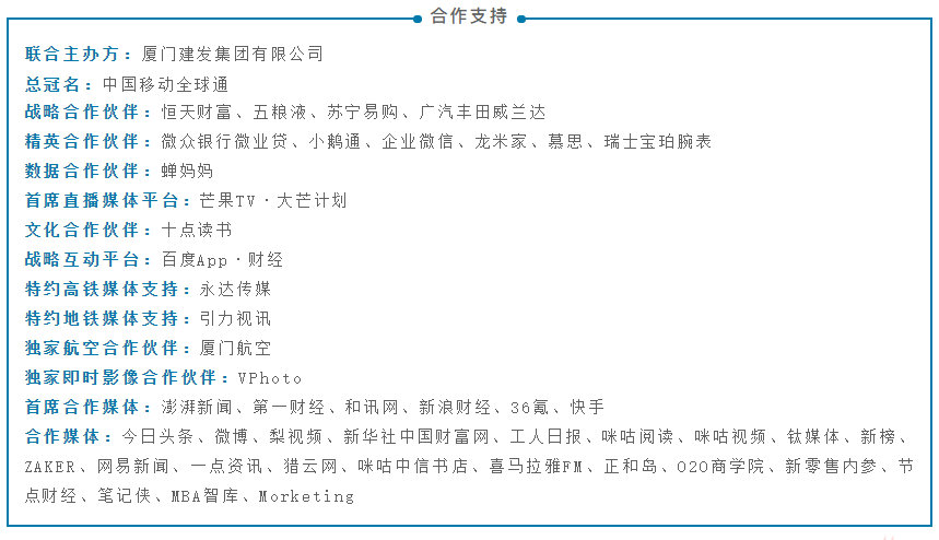 吴晓波：预见2021（跨年演讲全文）