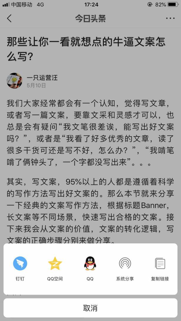 思考自媒体现状，如何做头条号的用户运营