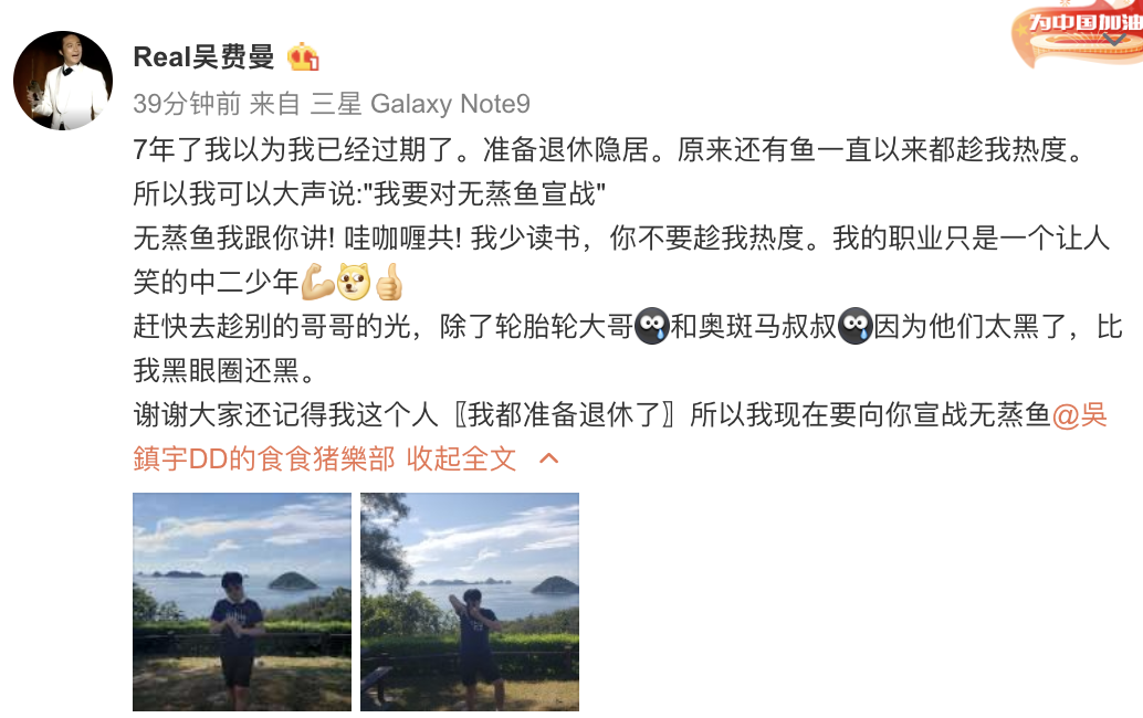 费曼骂吴镇宇丑遭贴吧拉黑，吴镇宇称干得好，被调侃“父慈子孝”